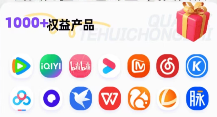 影视VIP批发网业务架构全解析：直充渠道与卡券平台如何赋能虚拟商品生态