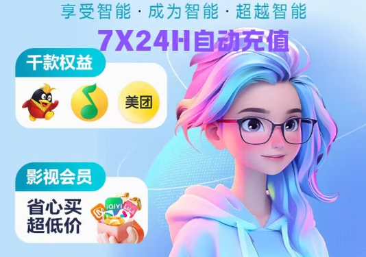 办公软件权益批发与虚拟卡卷货源管理